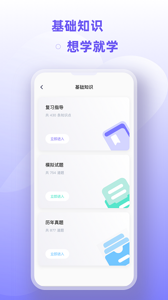 护士资格证考试题库下载