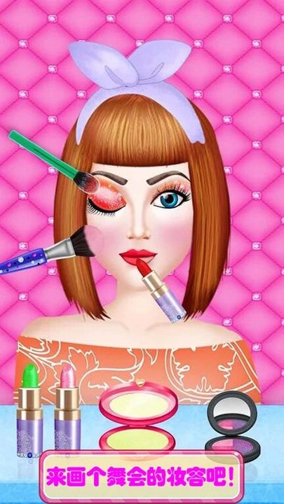 时尚公主化妆舞会游戏