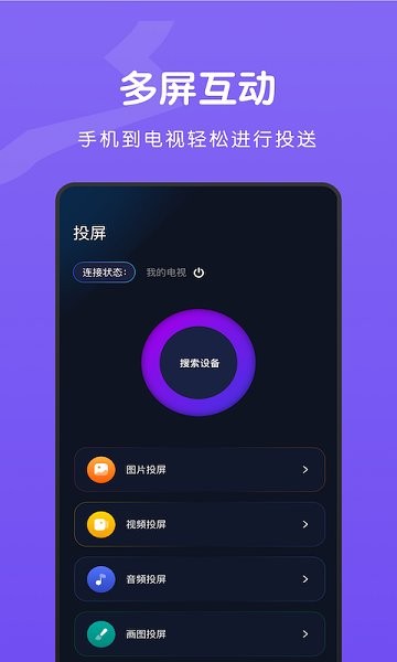 Ai无线投屏伴侣下载
