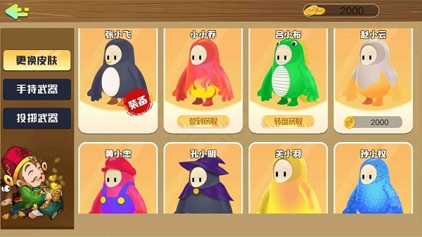 糖豆人大逃杀游戏官方下载