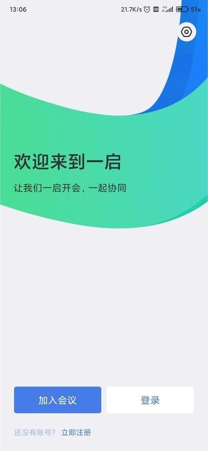 一启app