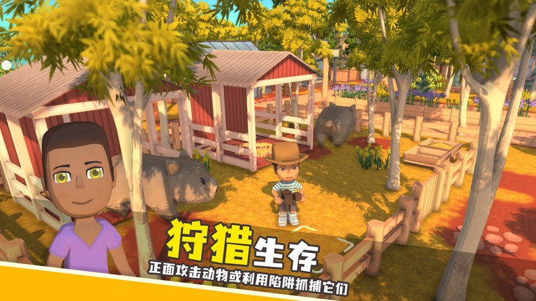 澳洲梦想镇游戏官方下载