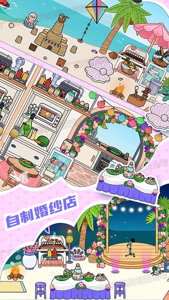 樱花世界家园游戏