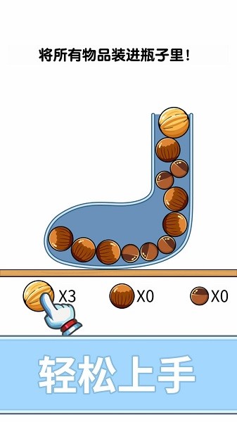 全民解谜烧脑瓶子游戏