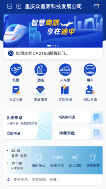 航路点 航路点软件