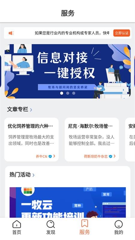 一牧通app