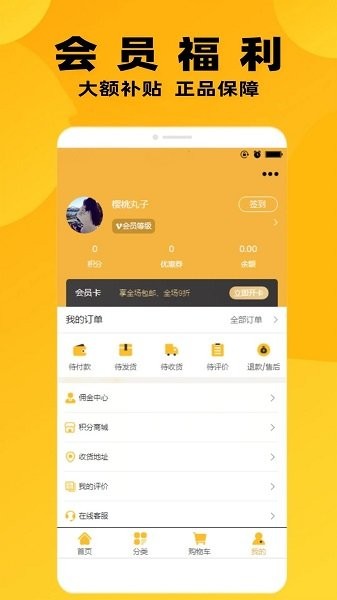 小鸡快拼最新版 小鸡快拼商城