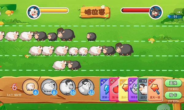 羊羊保卫战 羊羊保卫战下载