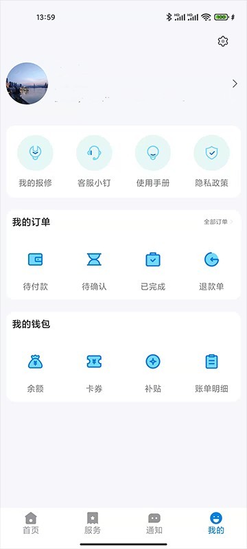 校钉app官方最新版下载
