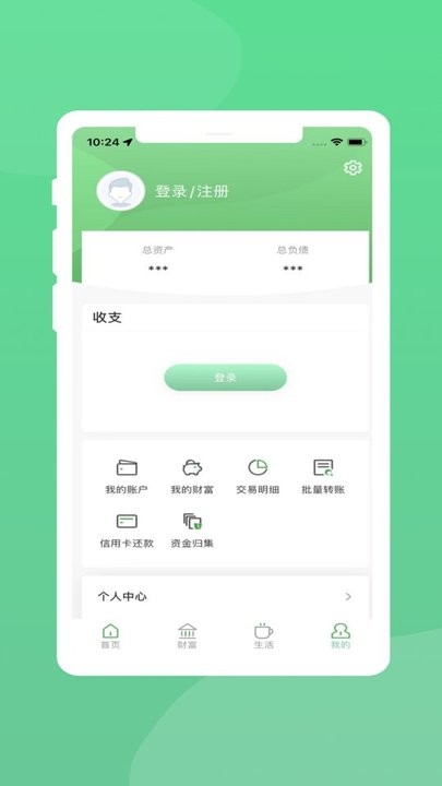黔农村银贵州省农村信用社联合社手机银行