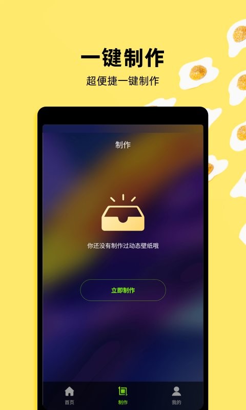 Live动态壁纸app官方下载