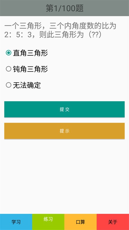 六年级数学下册人教版电子书 六年级数学下册人教版电子书