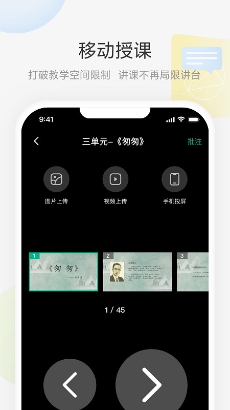 艺云白板app 艺云白板app
