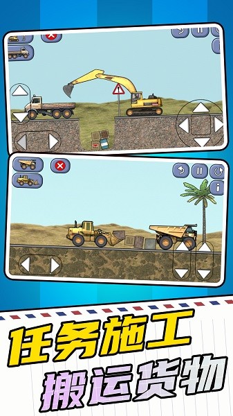 挖掘机建筑模拟器 挖掘机建筑模拟器下载