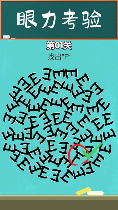 脑力大师字母文字找茬找不同游戏最新版