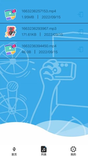 音量增强助手app安卓版