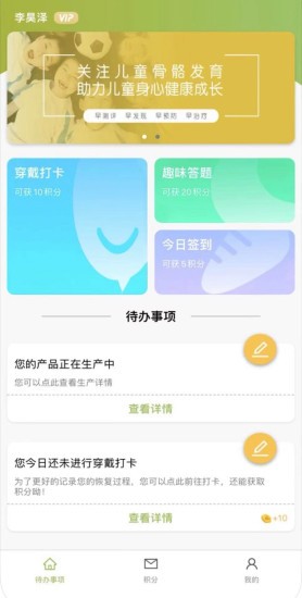 福音客户端app