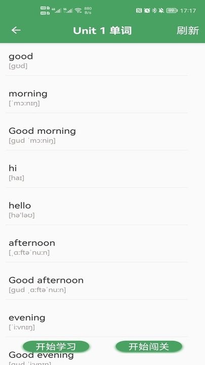初中英语背单词app