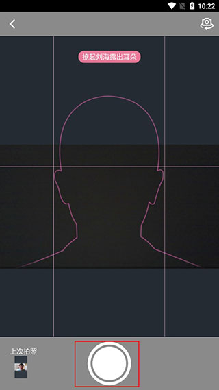 发型美美哒软件下载