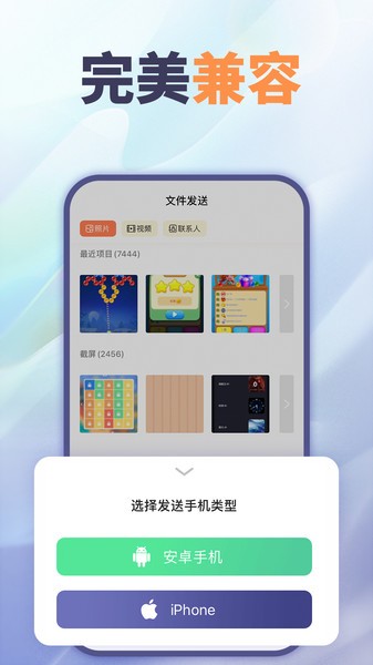 文件互传app 文件互传软件