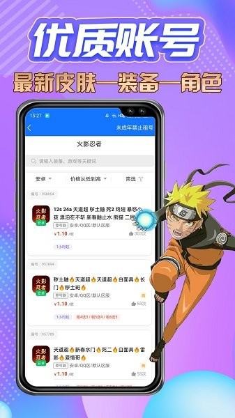特价租号吧 特价租号吧app
