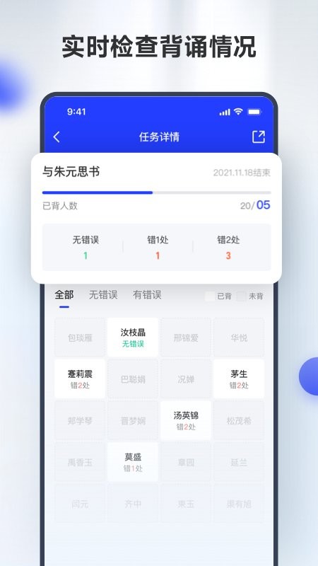 滑板车背诵师生版app