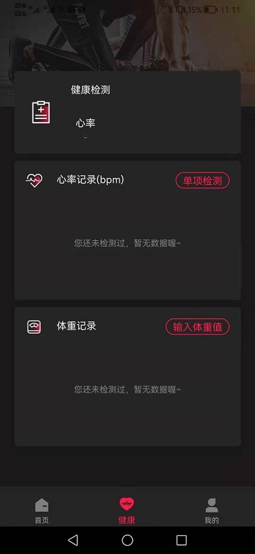 Monster Smart Fit运动