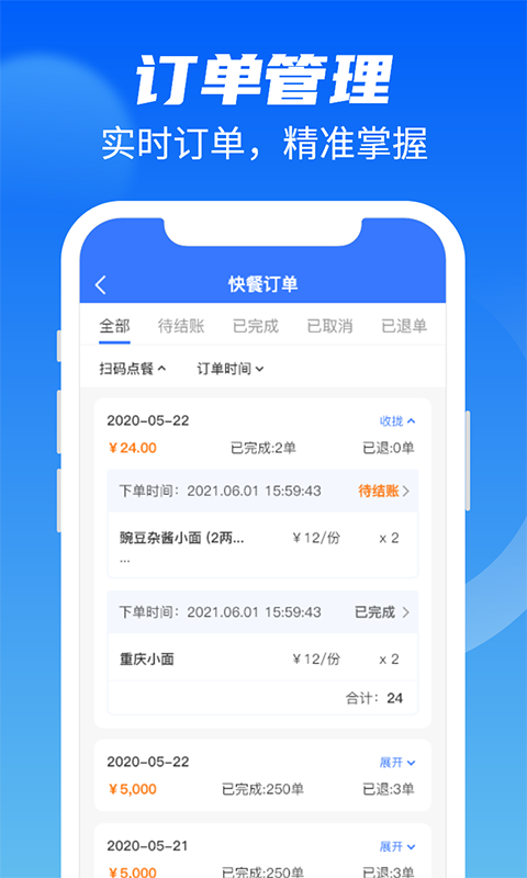 客利得商户版app