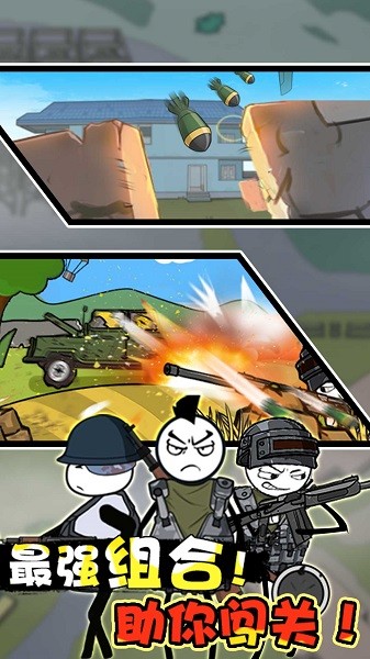 火柴人大穿越战场求生下载