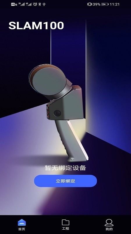 SLAM GO(3D建模) SLAM GO(3D建模)