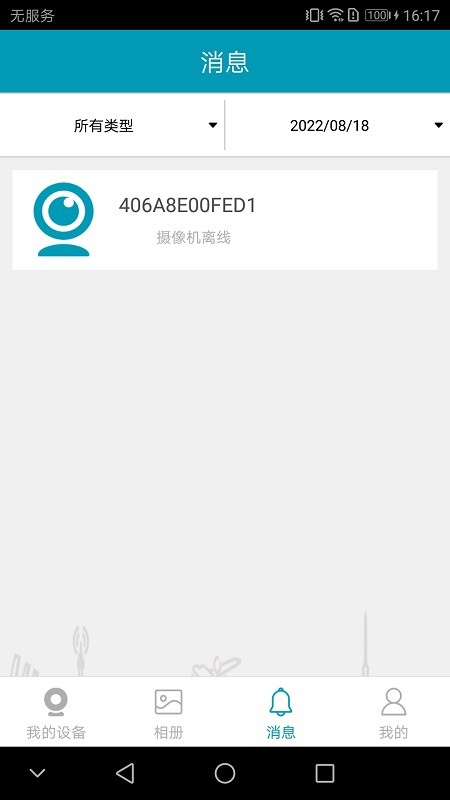 IPC360Pro全景摄像机