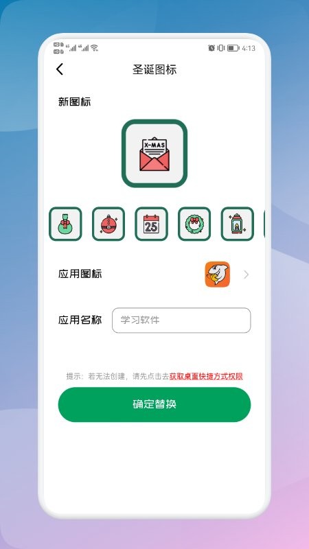 隐藏游戏专家app