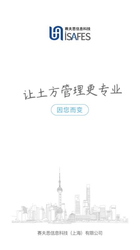 土方管理专家app