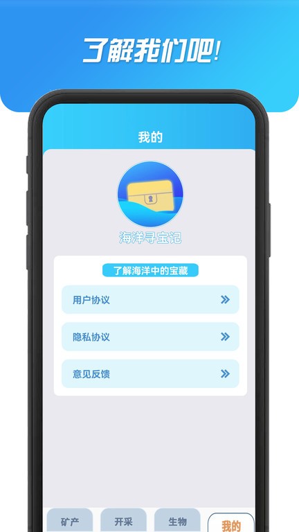 海洋寻宝记app下载