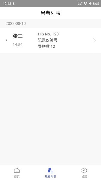 联影小智健康软件 联影小智健康手机版