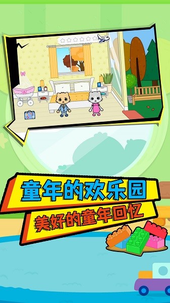 神奇的动物家庭下载