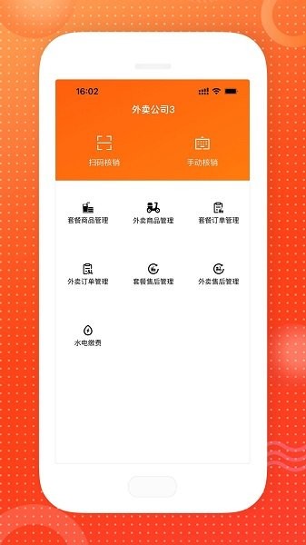 惠多港商家版 惠多港商家版app