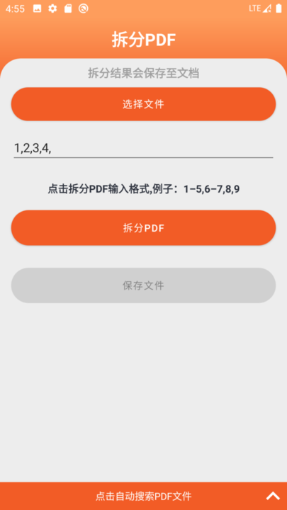 PDF工具大师app下载 PDF工具大师app