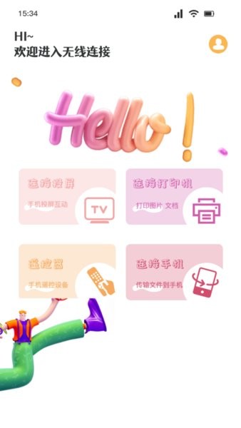 无线全能连接 无线全能连接下载