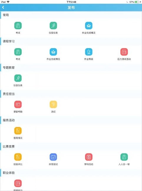 重庆综评苹果手机版 重庆综评苹果app