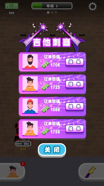 解压吉他店游戏官方下载