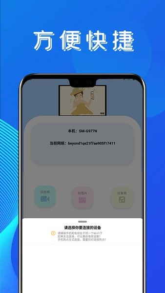 金刚影视投屏app安卓版