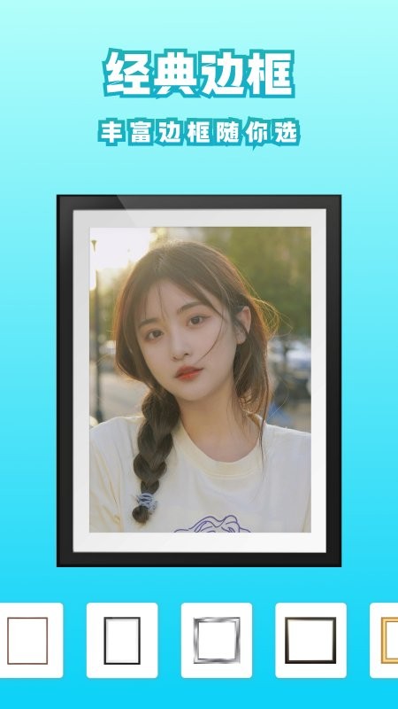 图片拼图高手免费版 图片拼图高手app下载