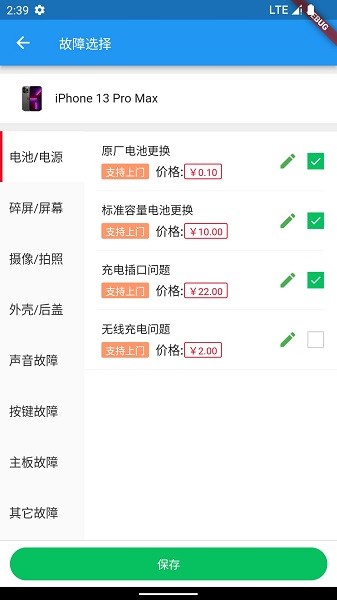 宿州同城品牌端 宿州同城品牌端app