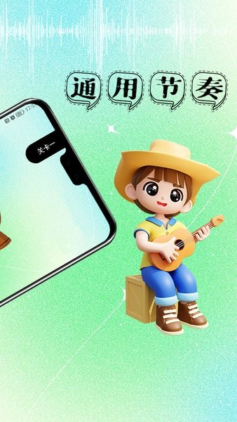 古筝节拍器免费版