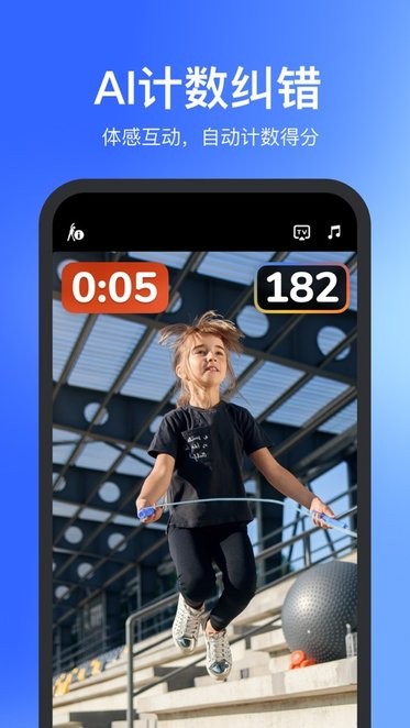 体智云天天跳绳 体智云app