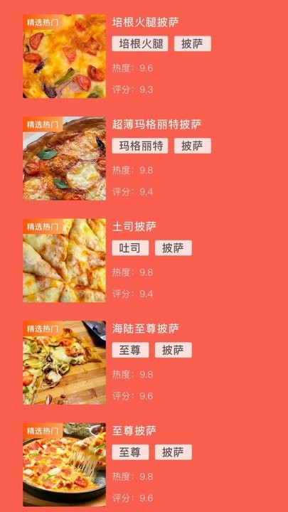 可口的披萨店软件最新版 可口的披萨店app下载