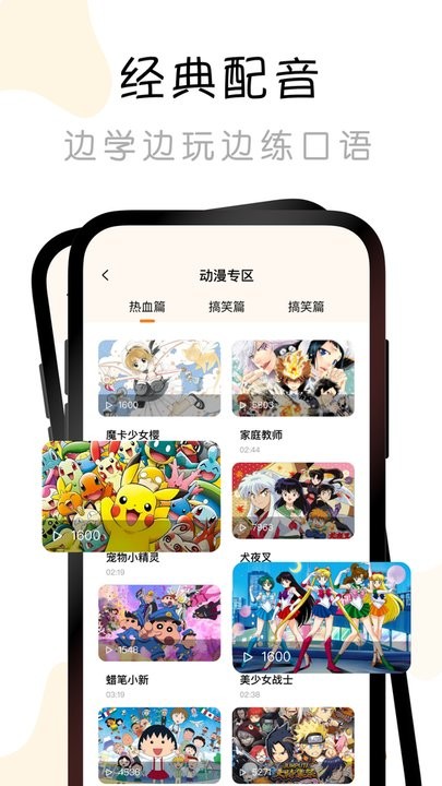 有声书配音秀app