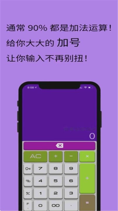 全智能计算器HDapp