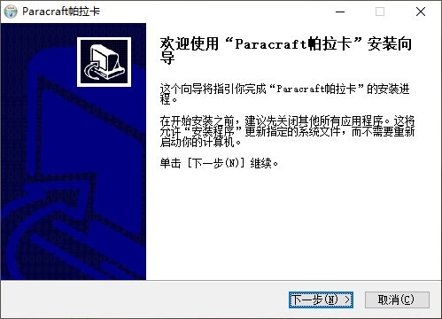 帕拉卡3D编程软件